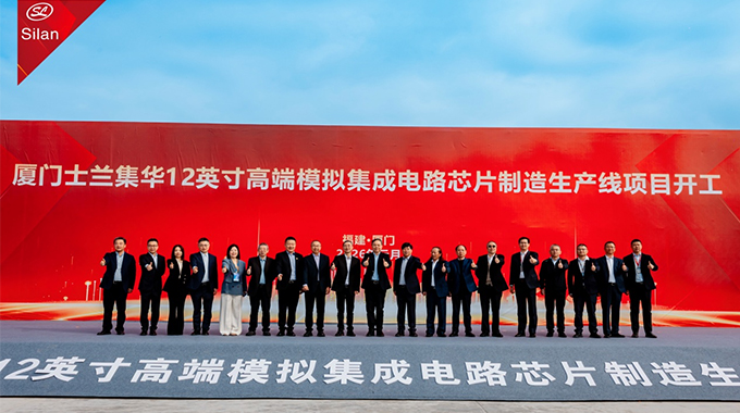 士蘭微電子迎來雙線里程碑：8英寸碳化硅產(chǎn)線通線， 12英寸高端模擬芯片產(chǎn)線同步開工